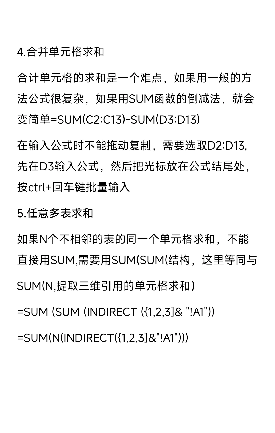 采购会用到的救命EXCEL表格公式