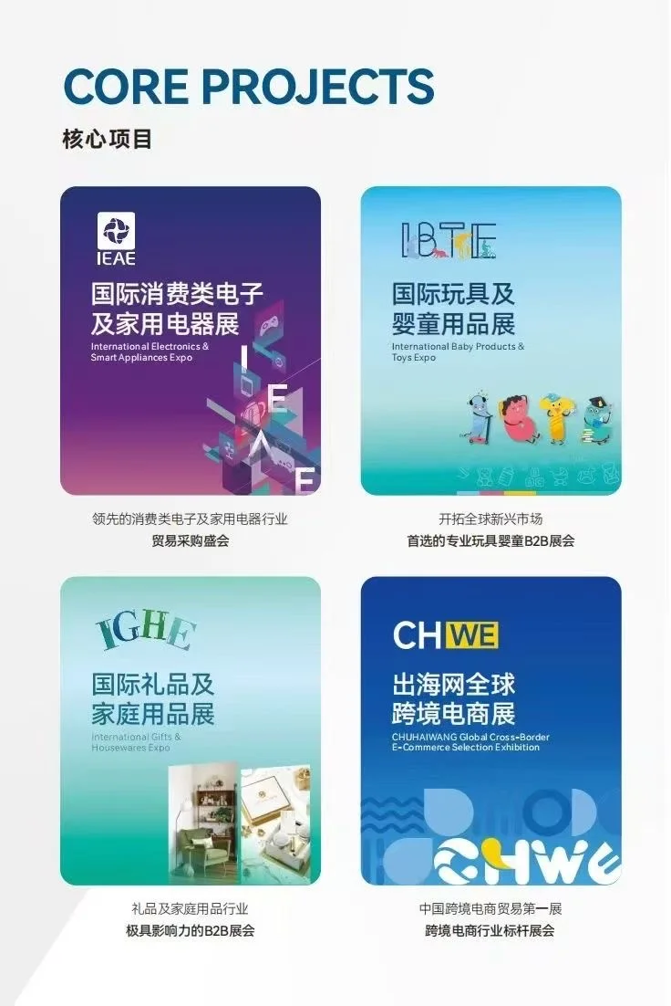 公司今年展会项目|有需要的看过来?