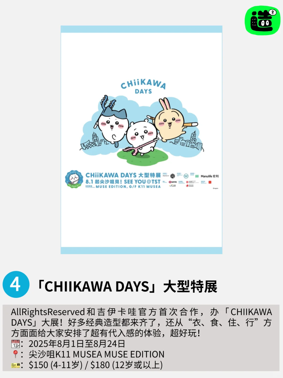 香港8月活动！ 23个超值得打卡的活动！！