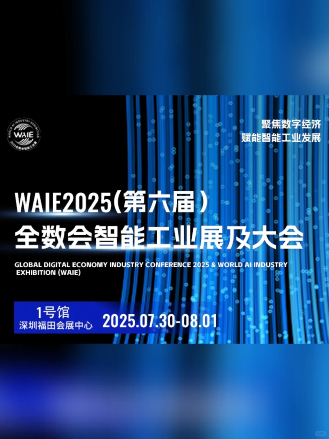 逛展攻略｜全数会智能工业展及大会