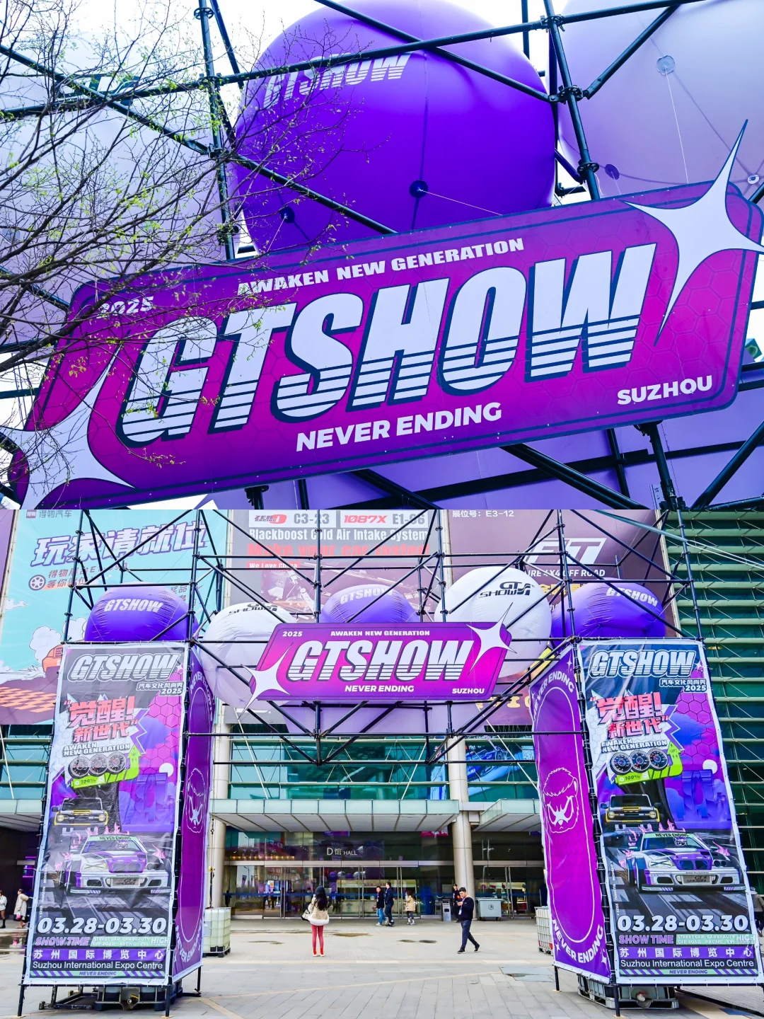 创意活动案例｜2025 GTSHOW 汽车风尚文化秀