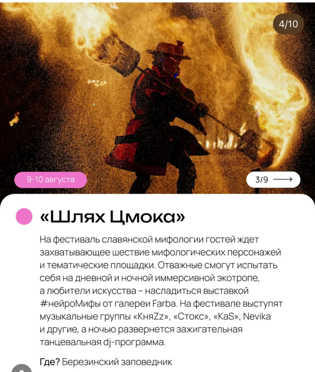 明斯克穷留子-8月还有哪些最新活动？