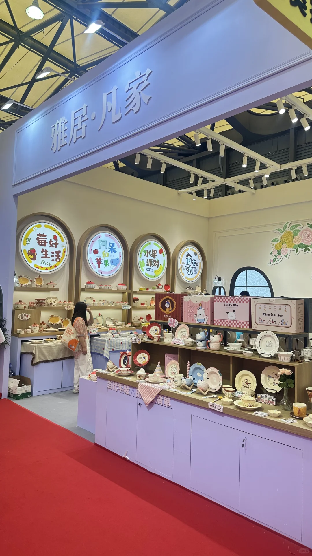 展会宝藏店✨