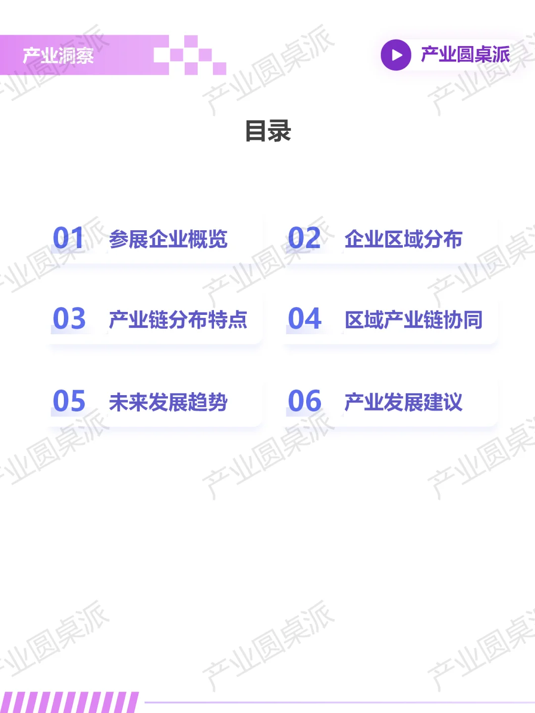 世界无人机大会独家深度产业报告（上）