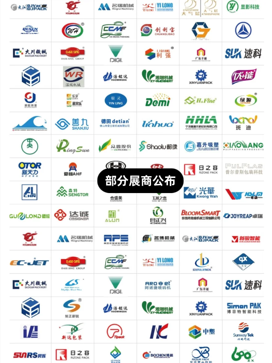 免费!广州FPackAsia包装展餐饮的省钱秘籍