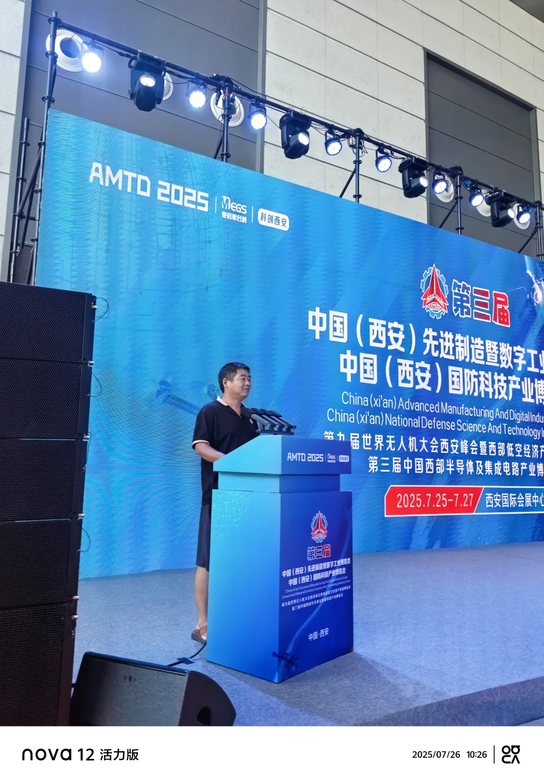 中国(西安)先进制造暨数字工业博览会。中