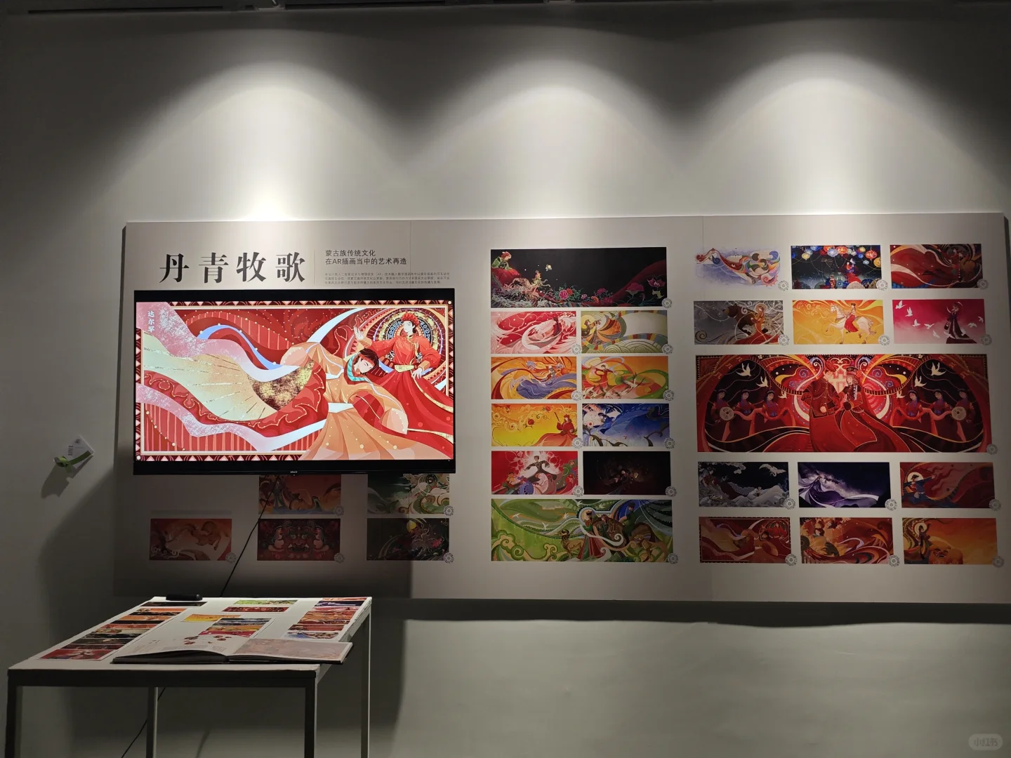 毕设在内蒙古博物院展出?ྀི?ྀི❤️ྀ