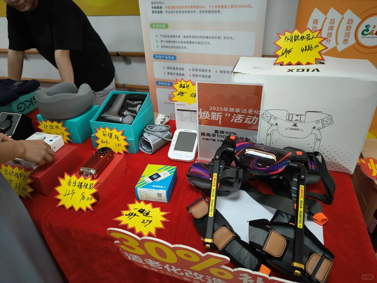 在深圳，哪里可以买到最新的银发周边产品？