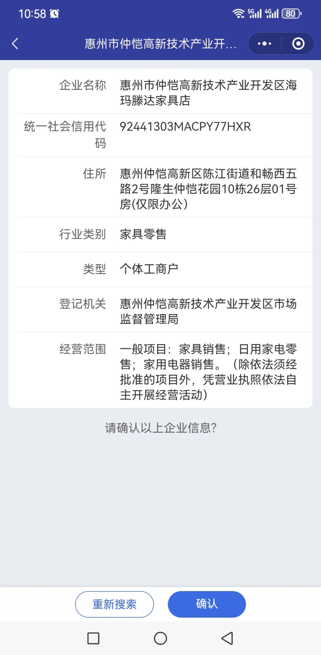 惠州市会展中心家博会