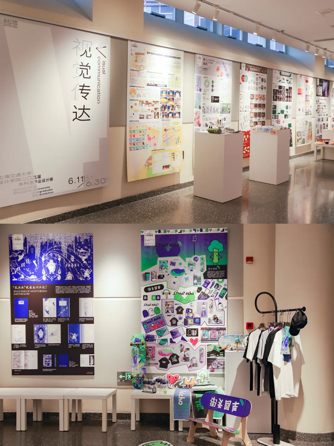 “交维设界”|来云看展啦！！！