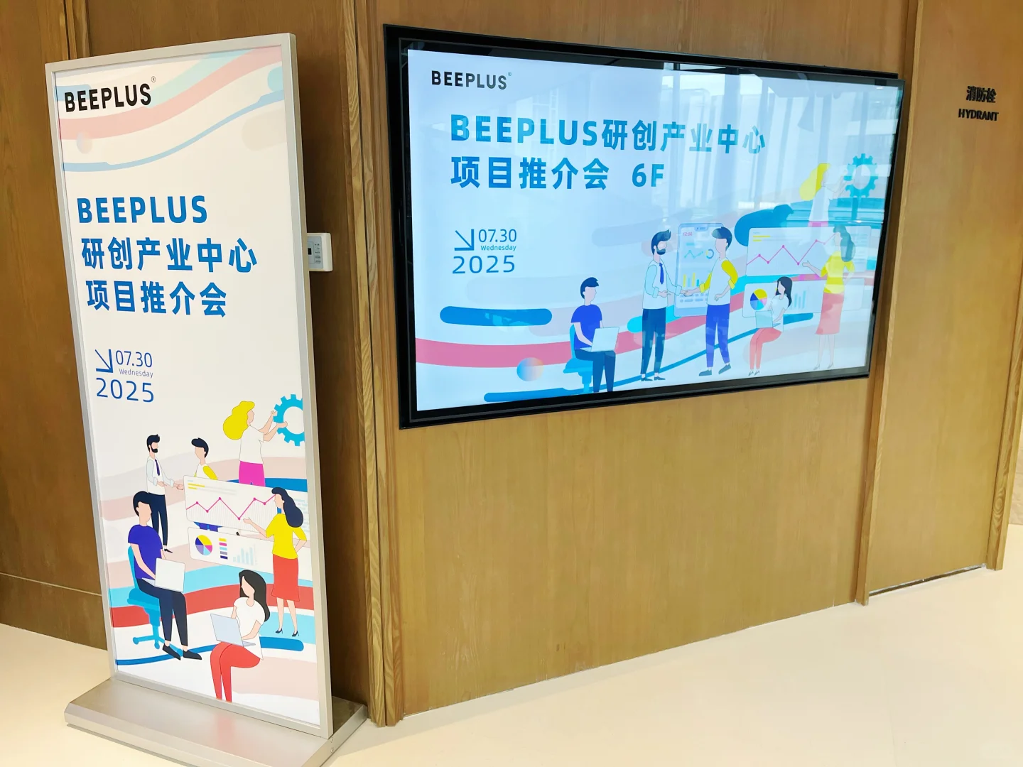 这哪是招商会，分明是“神仙派对”✨