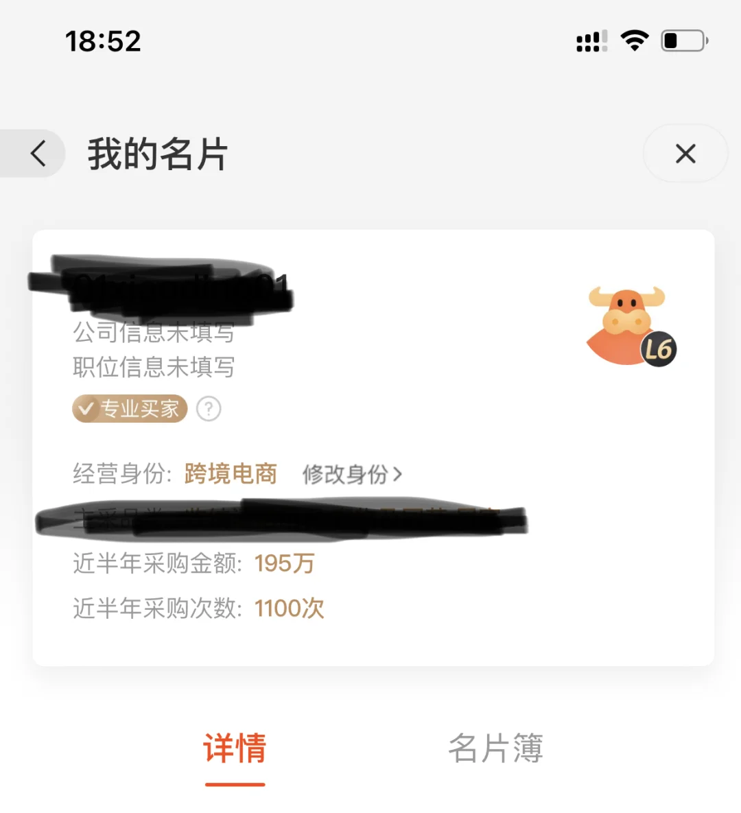 不知不觉近半年采购200w