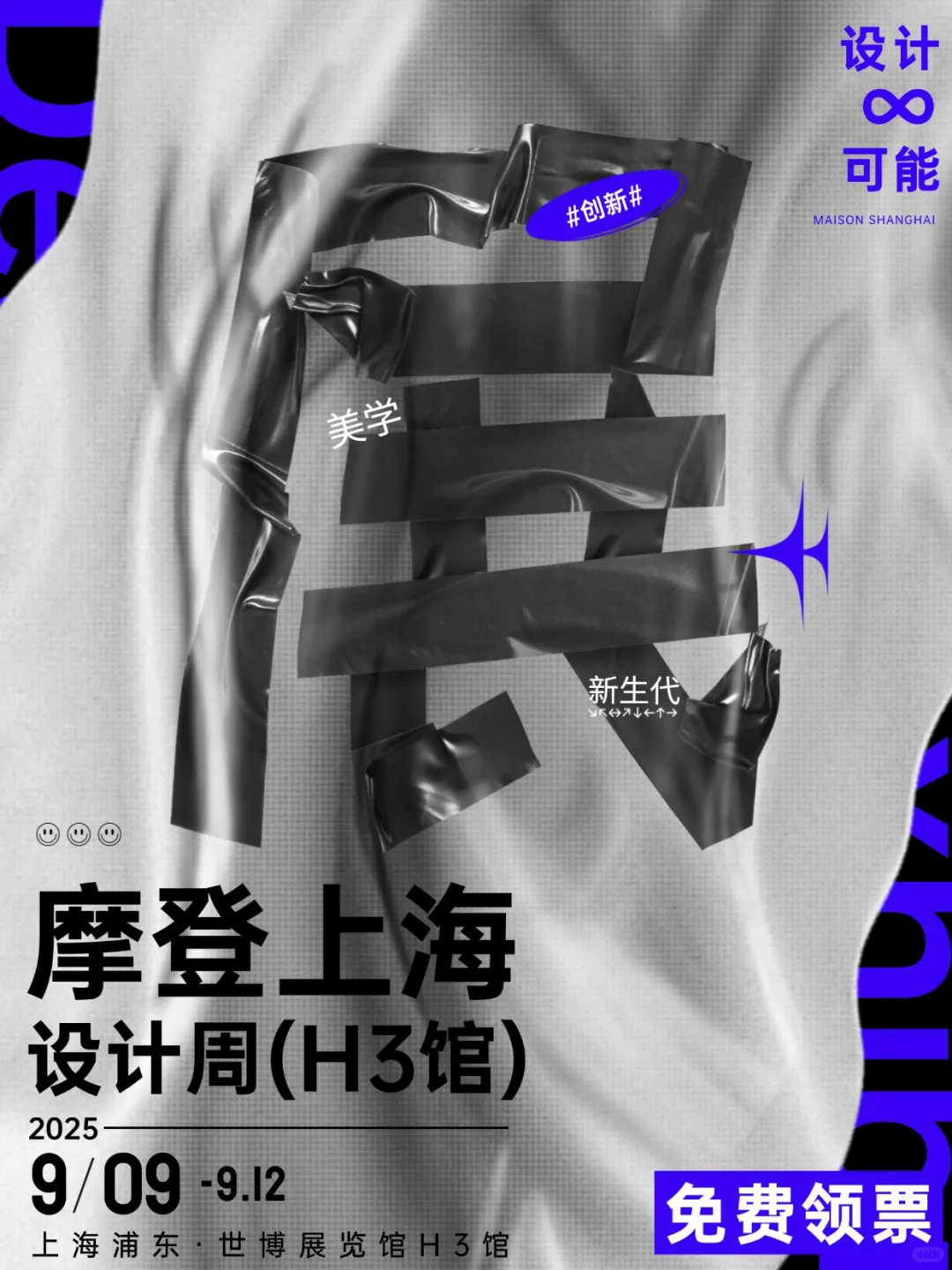 这是一场定义未来美学的思想碰撞!