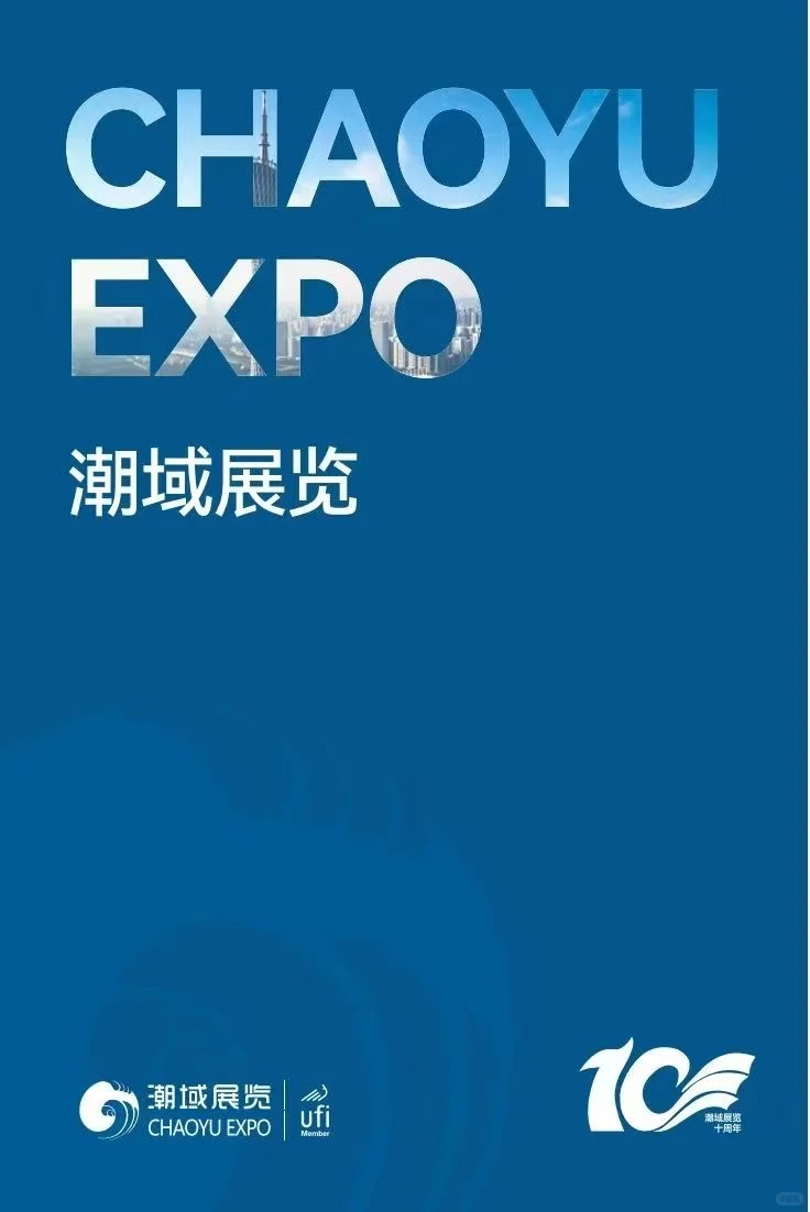 公司今年展会项目|有需要的看过来?