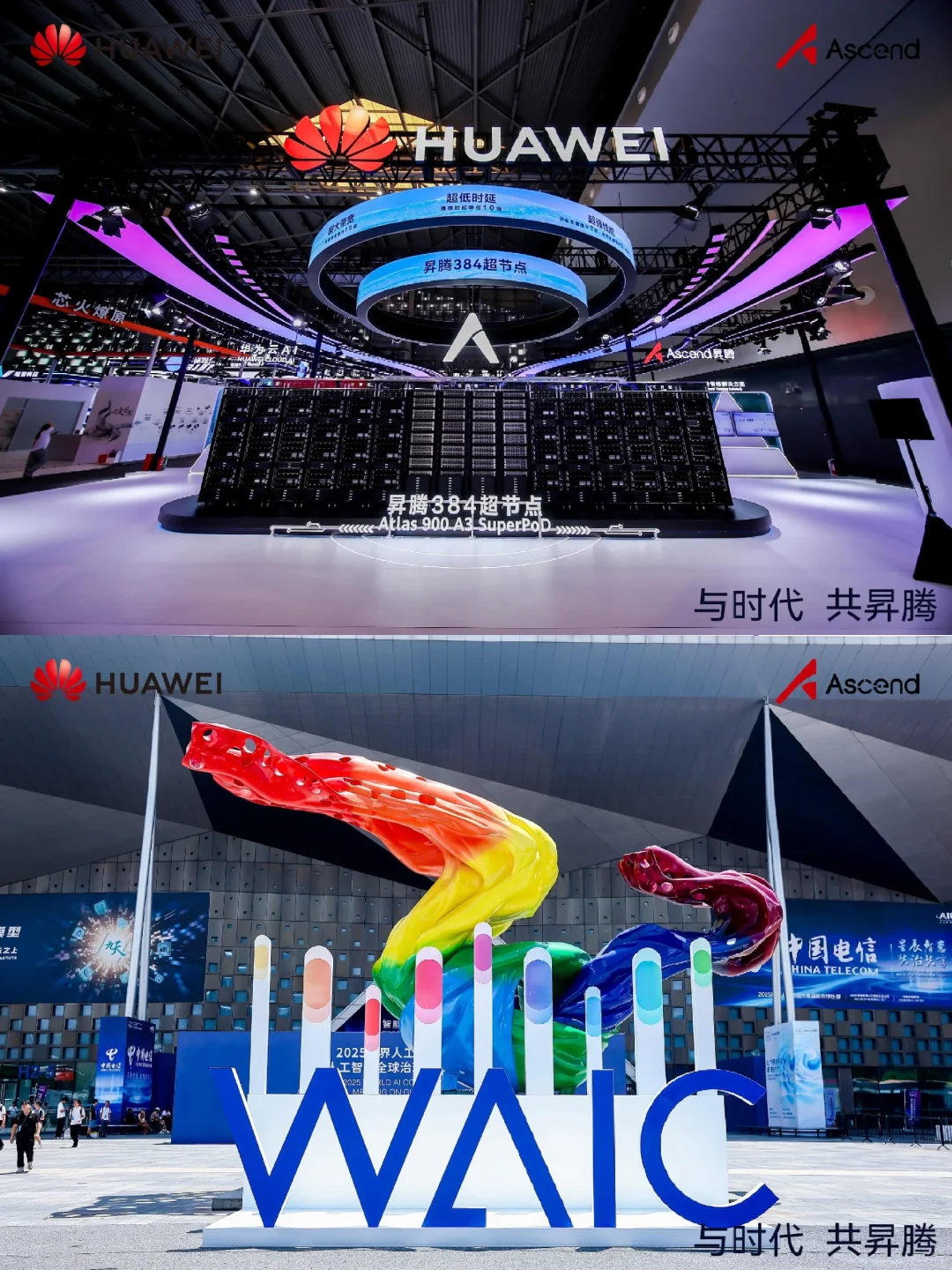 『人工智能大会』案例分享‖四川展览展示