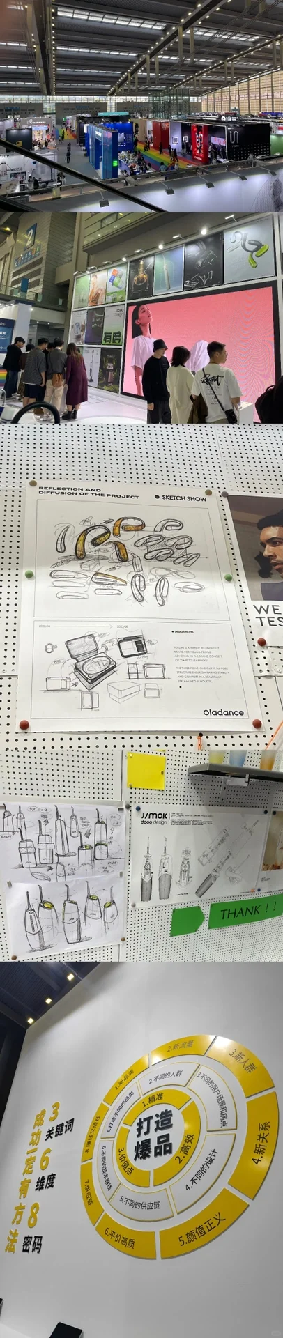 深圳工业设计展