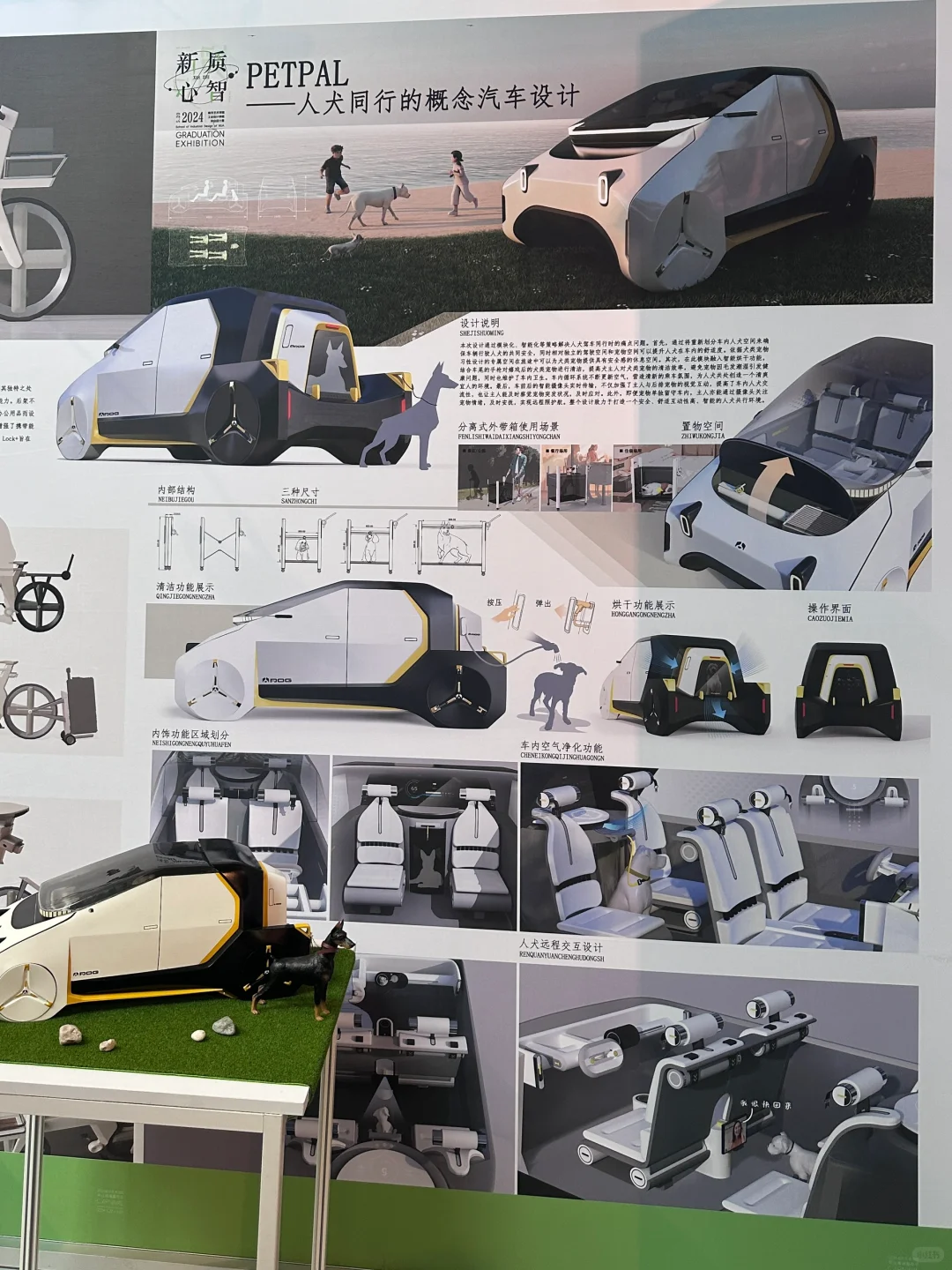 南艺毕业展我最喜欢的几个工业设计作品