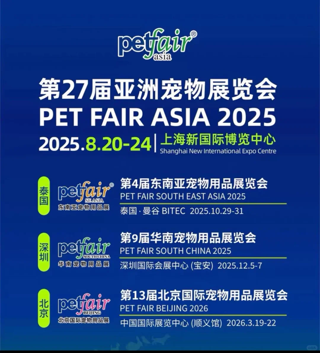 上海亚宠展报名