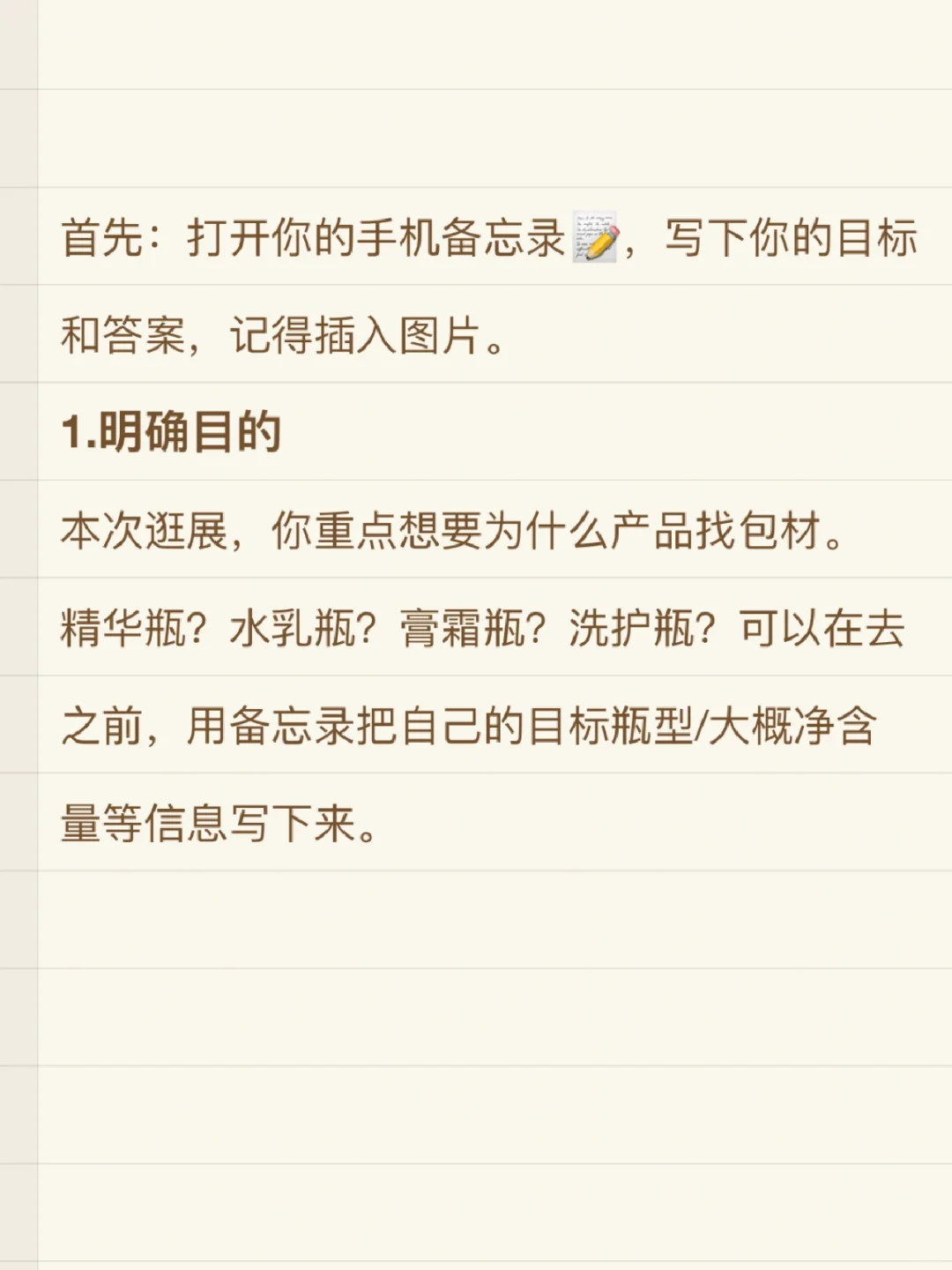 产品经理在逛美博会时都在看什么｜包装篇