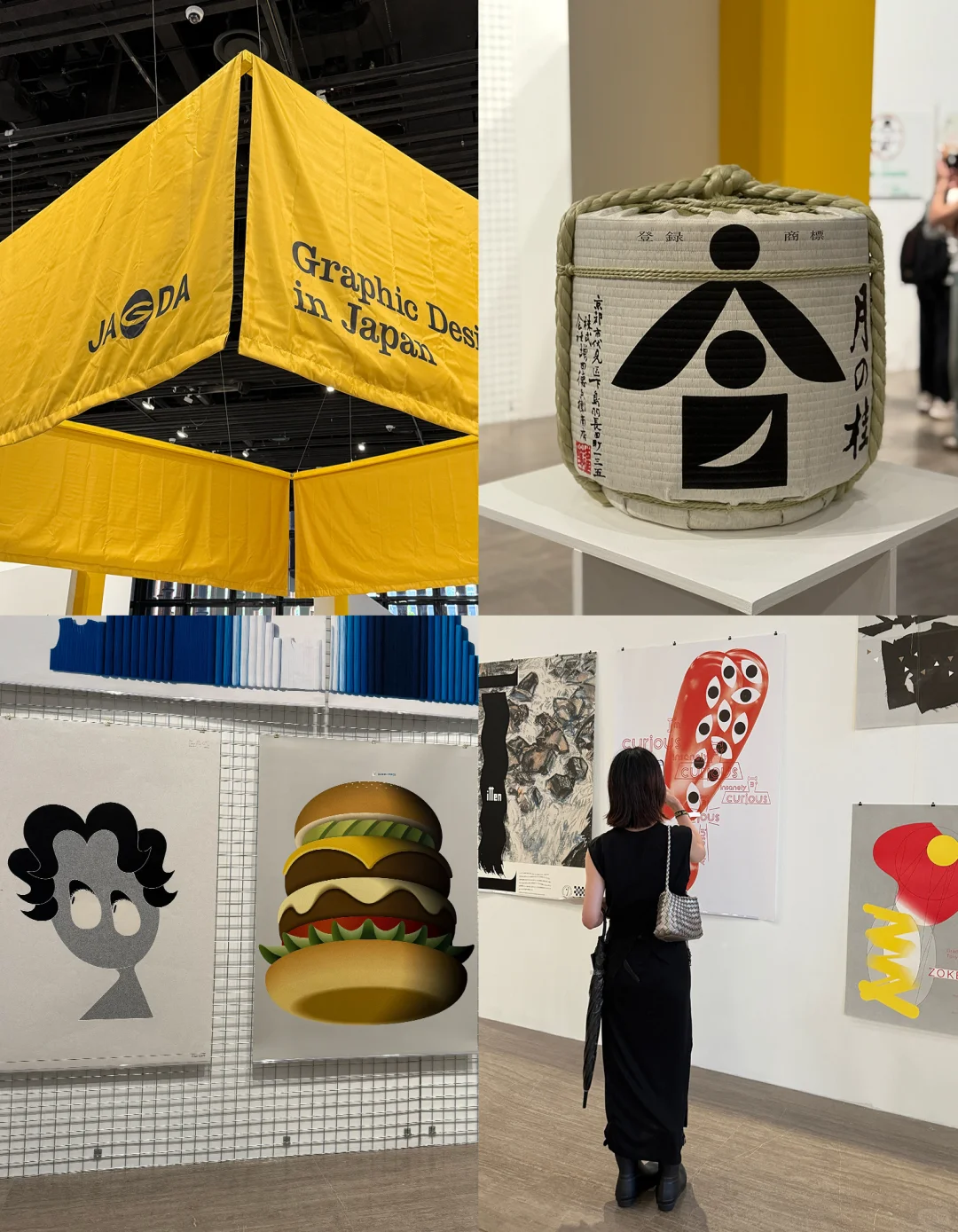 ?感觉全上海的平面设计师,今天都在这个展