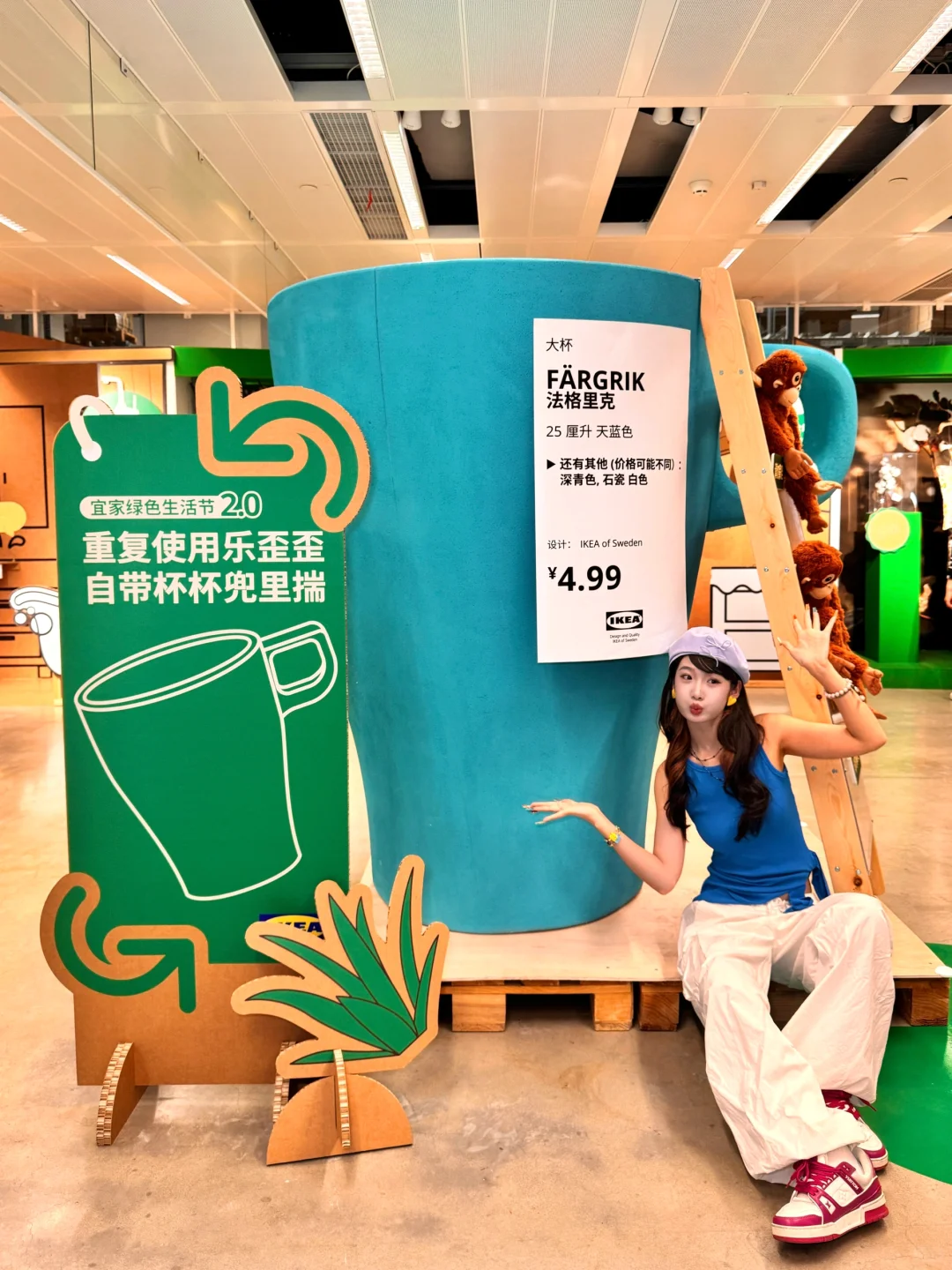 宜家绿色生活节?这么大的杯子你见过吗？