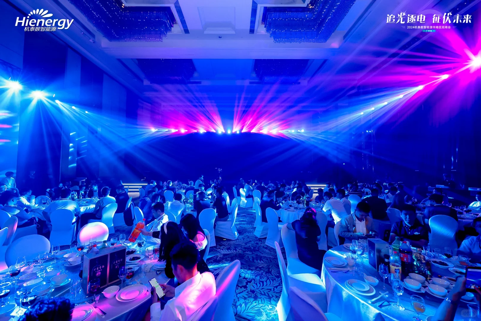 2024杭泰数智能源华南区招商会 活动演绎