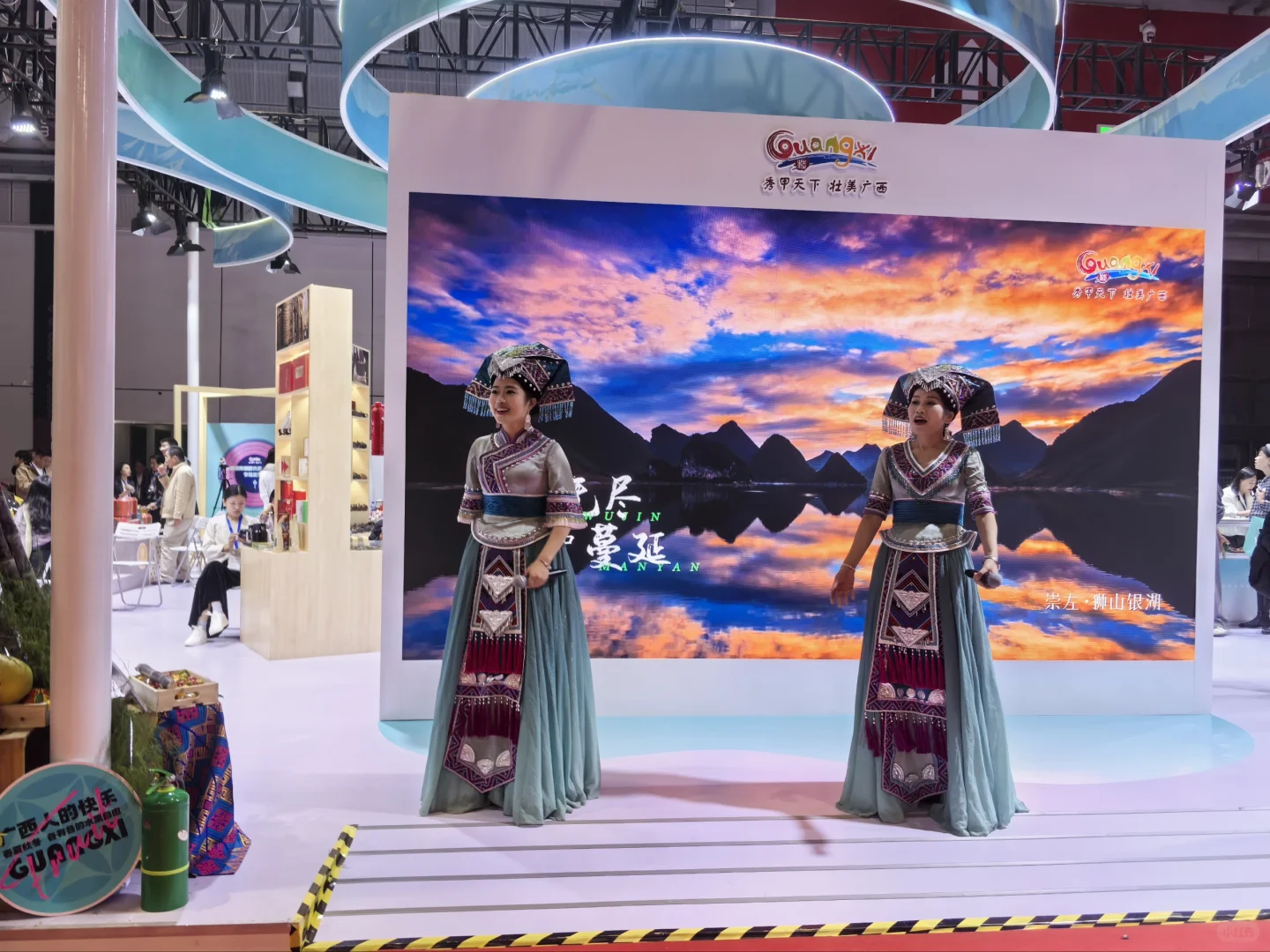 国际旅游交易会