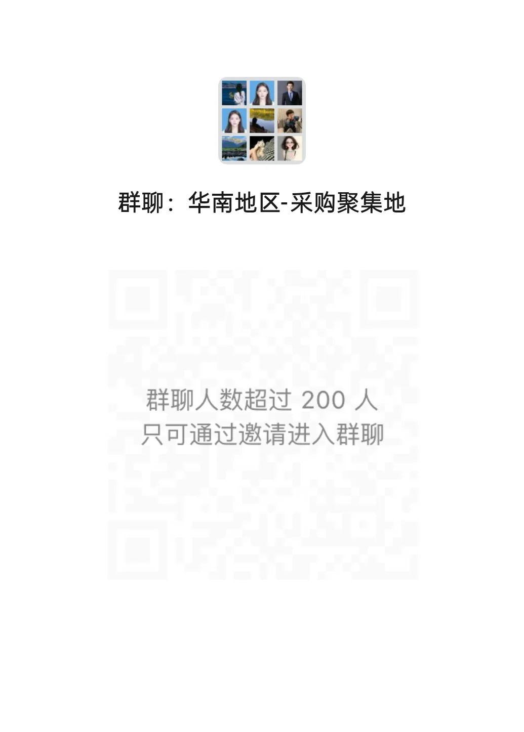 小红书上没有华南地区采购吗？