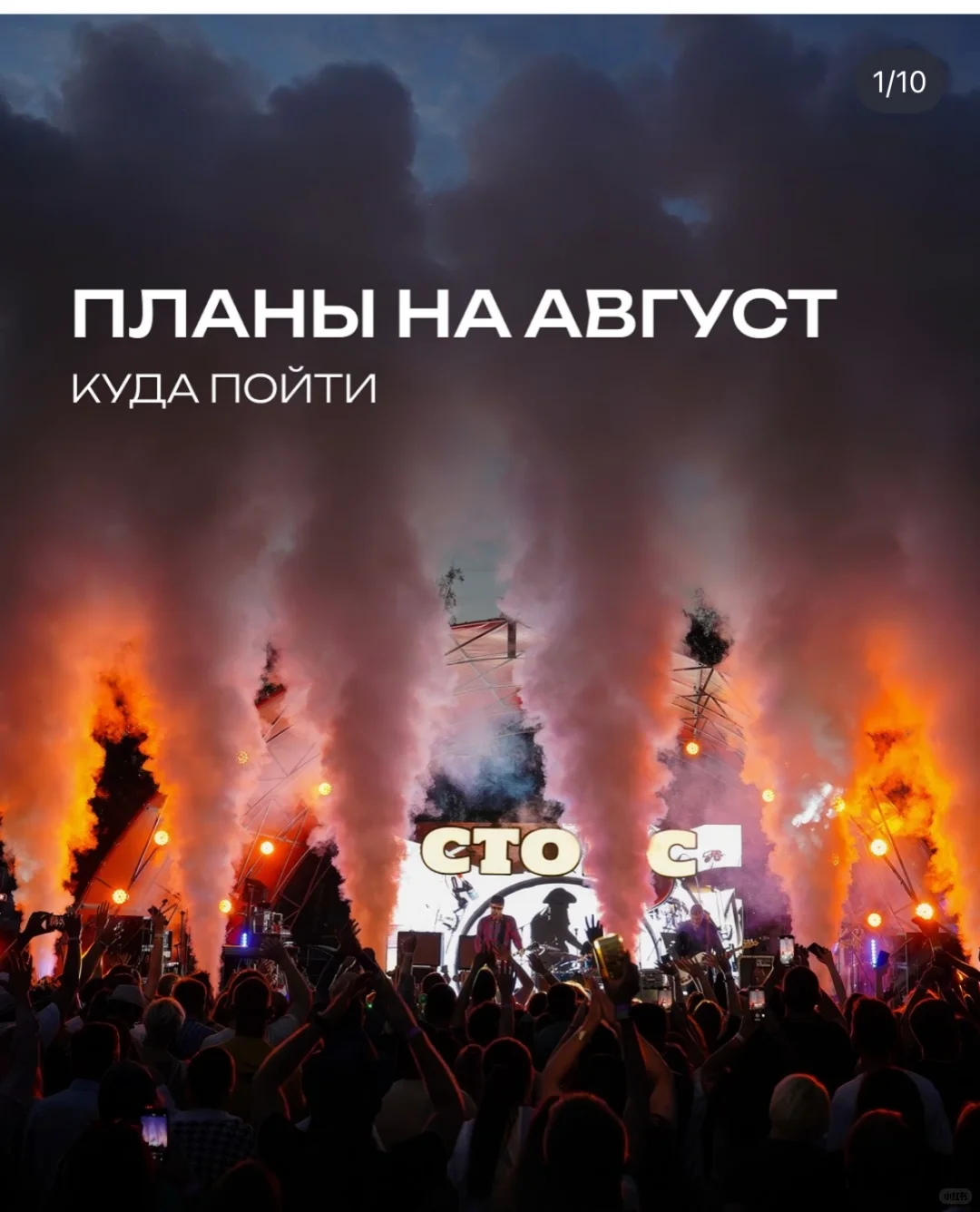 明斯克穷留子-8月还有哪些最新活动？