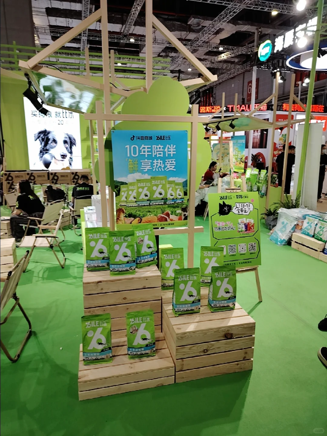 我在比乐展会现场