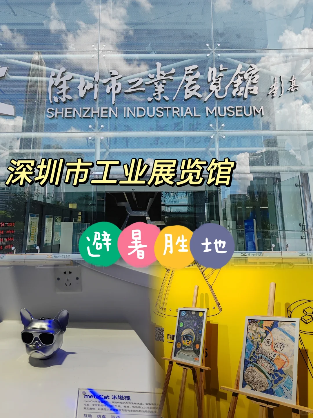 深圳市工业展览馆｜探索创新之城的工业脉搏