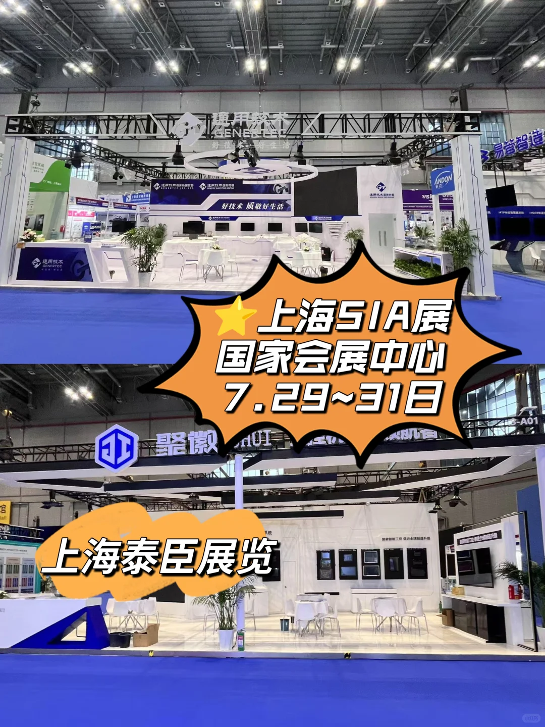 ?逛SIA智能工厂展，太震撼啦！?