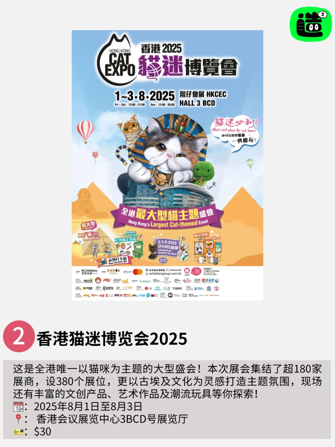 香港8月活动！ 23个超值得打卡的活动！！
