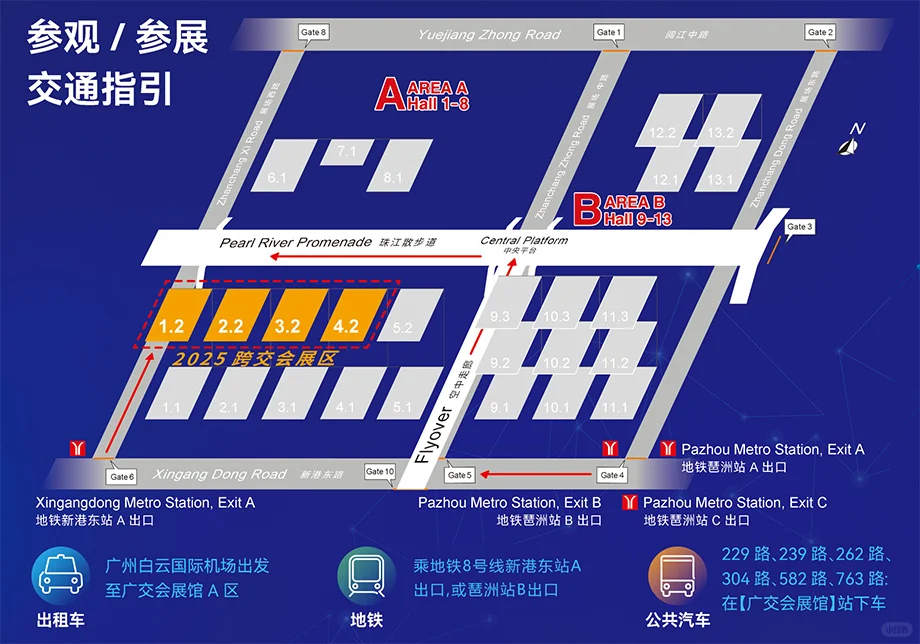 8月15日-17日广州跨交会, 跨境电商人的盛会