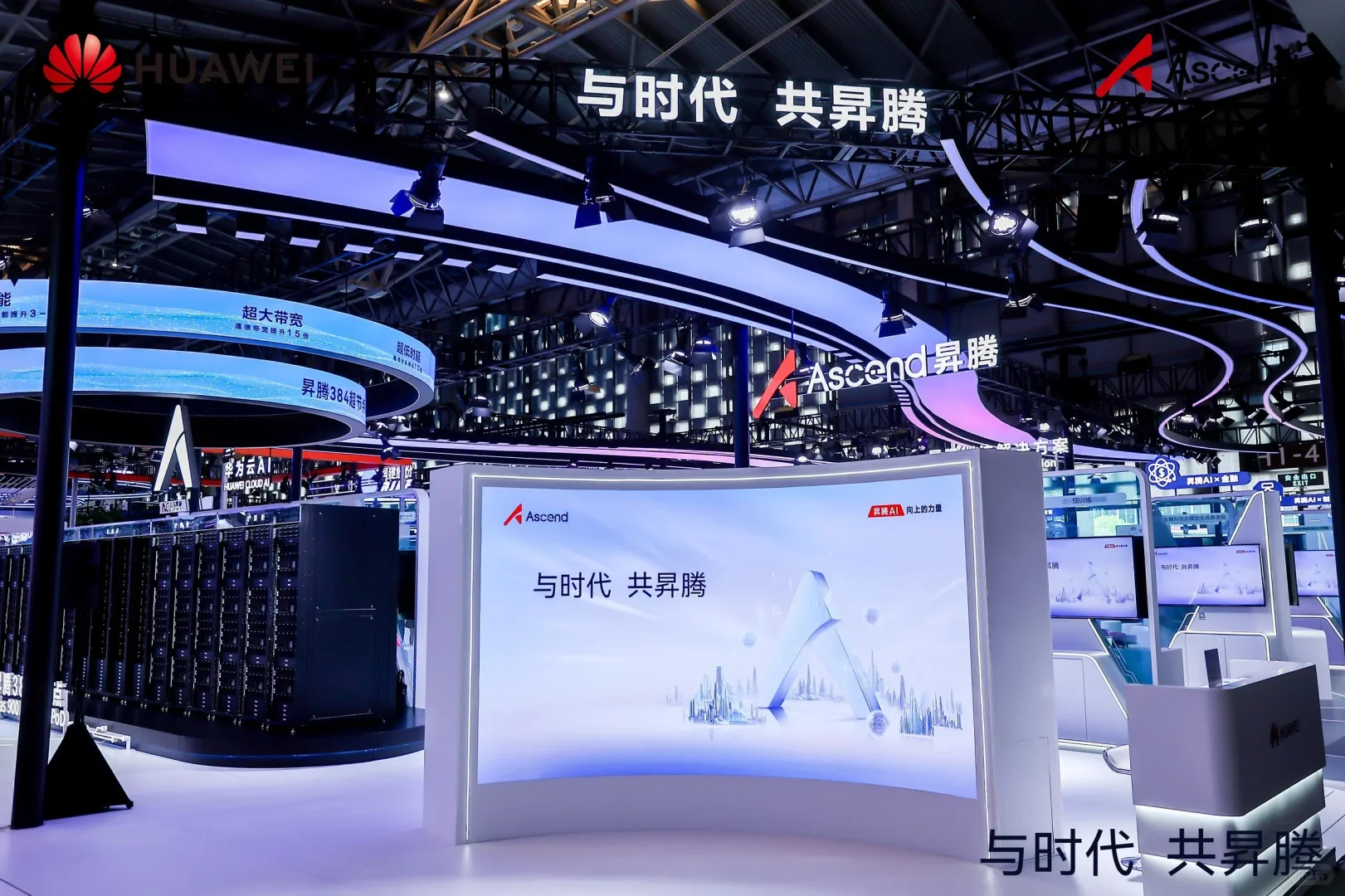 『人工智能大会』案例分享‖四川展览展示