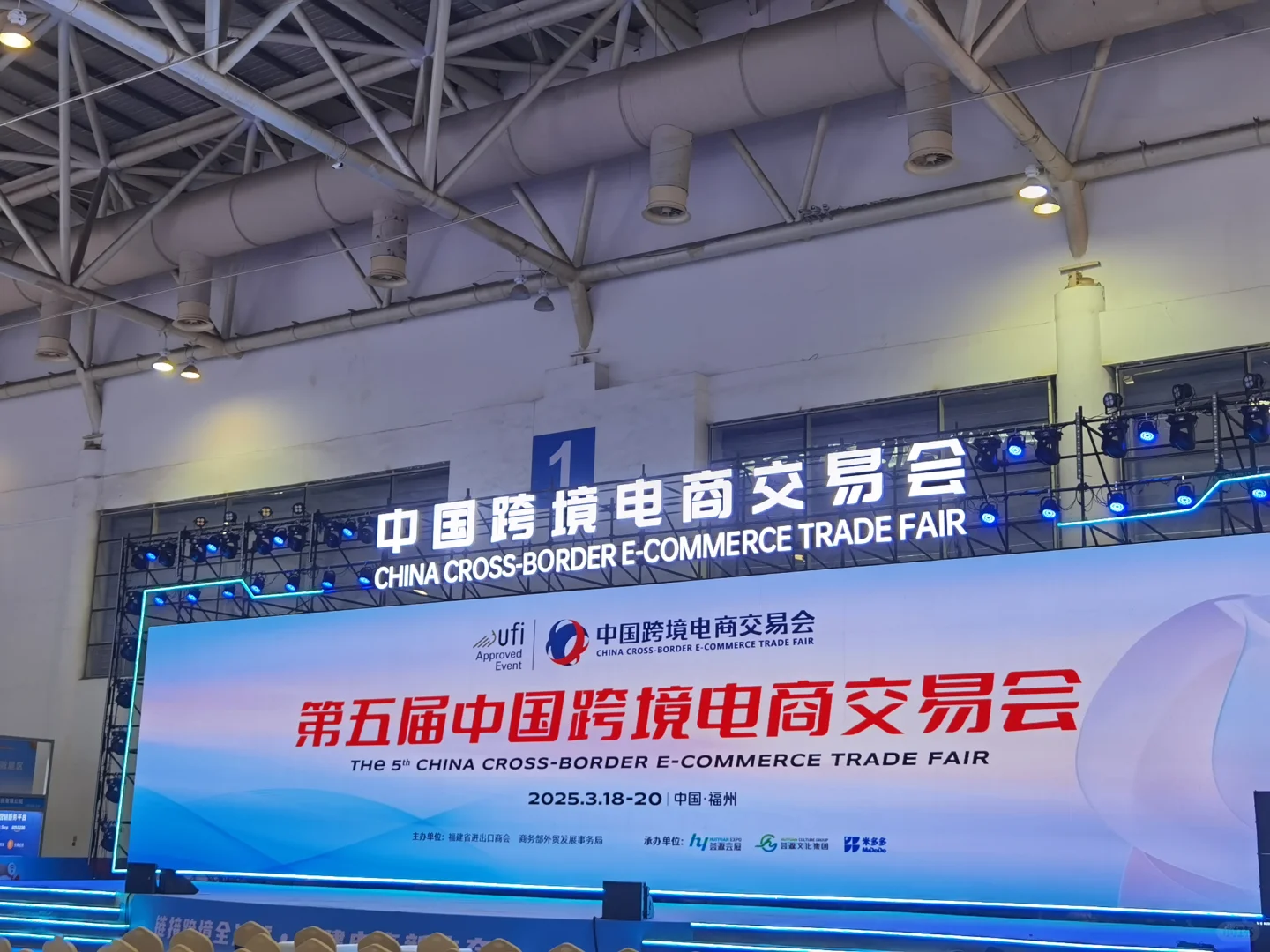 中国跨境电商交易会