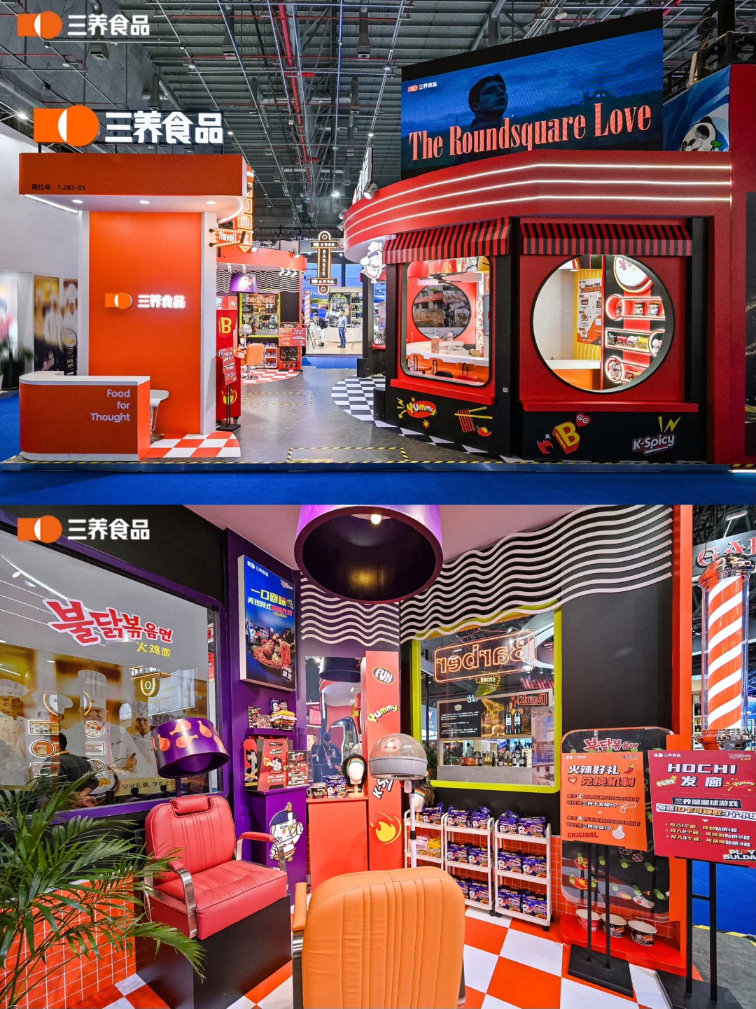 ?上海杭州展会设计搭建公司｜三养展台