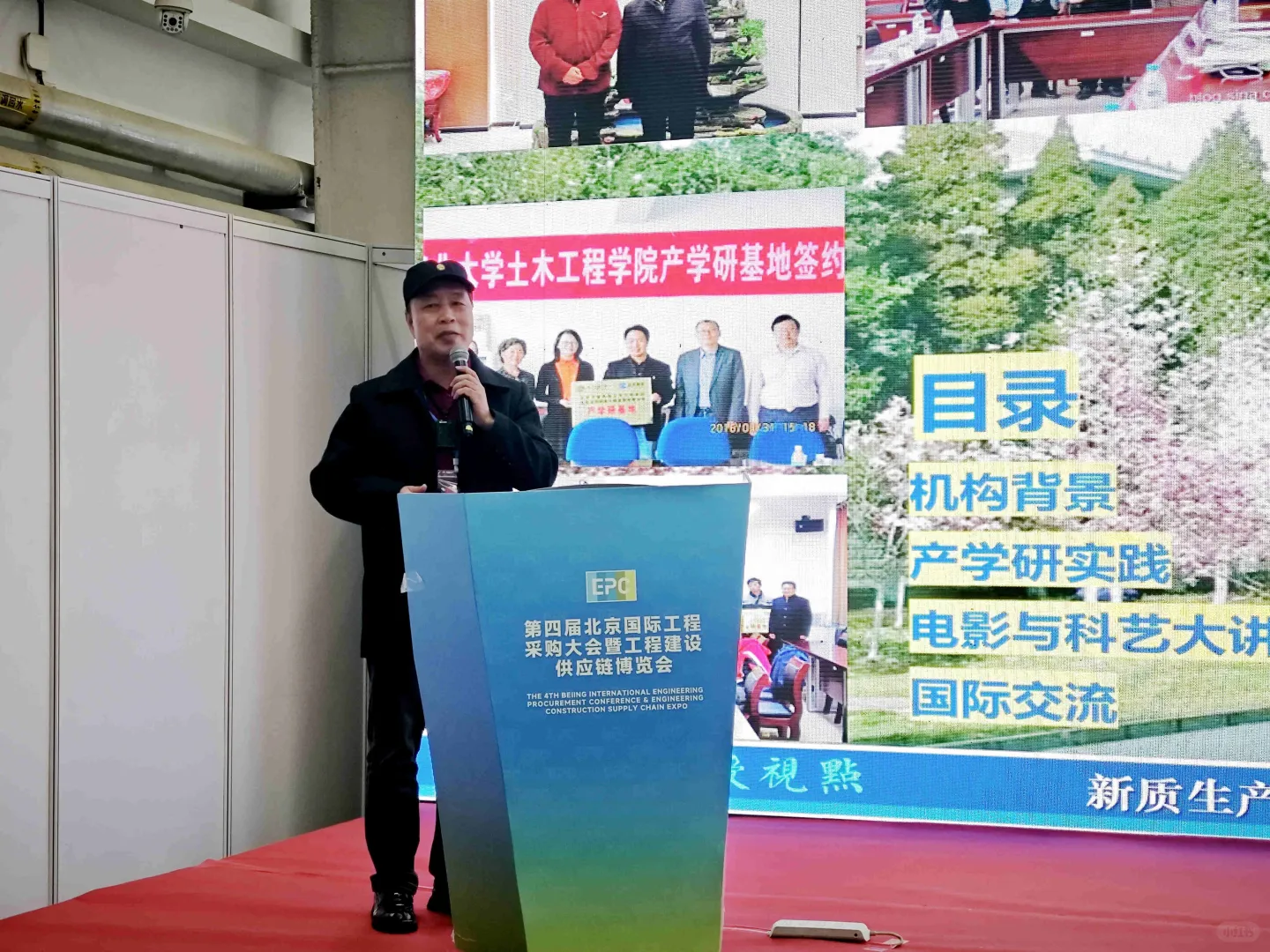 EPC2024博览会：详解新质生产力驱动产学研