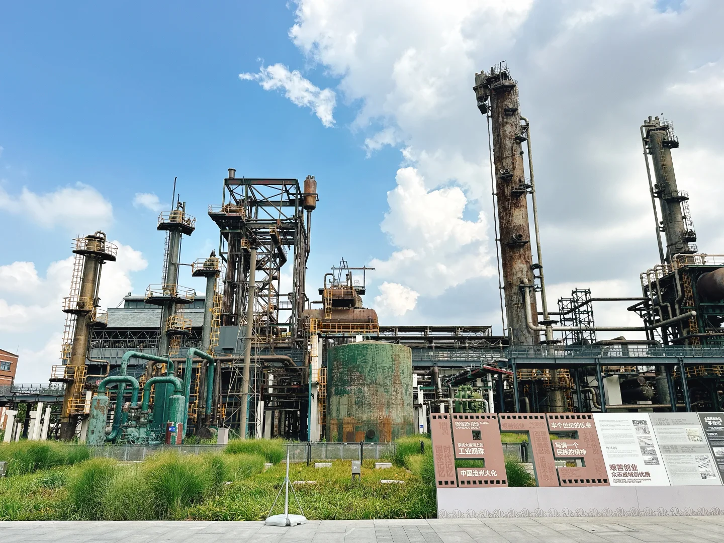 沧州工厂硬朗风网红地：大化工业遗存文化区