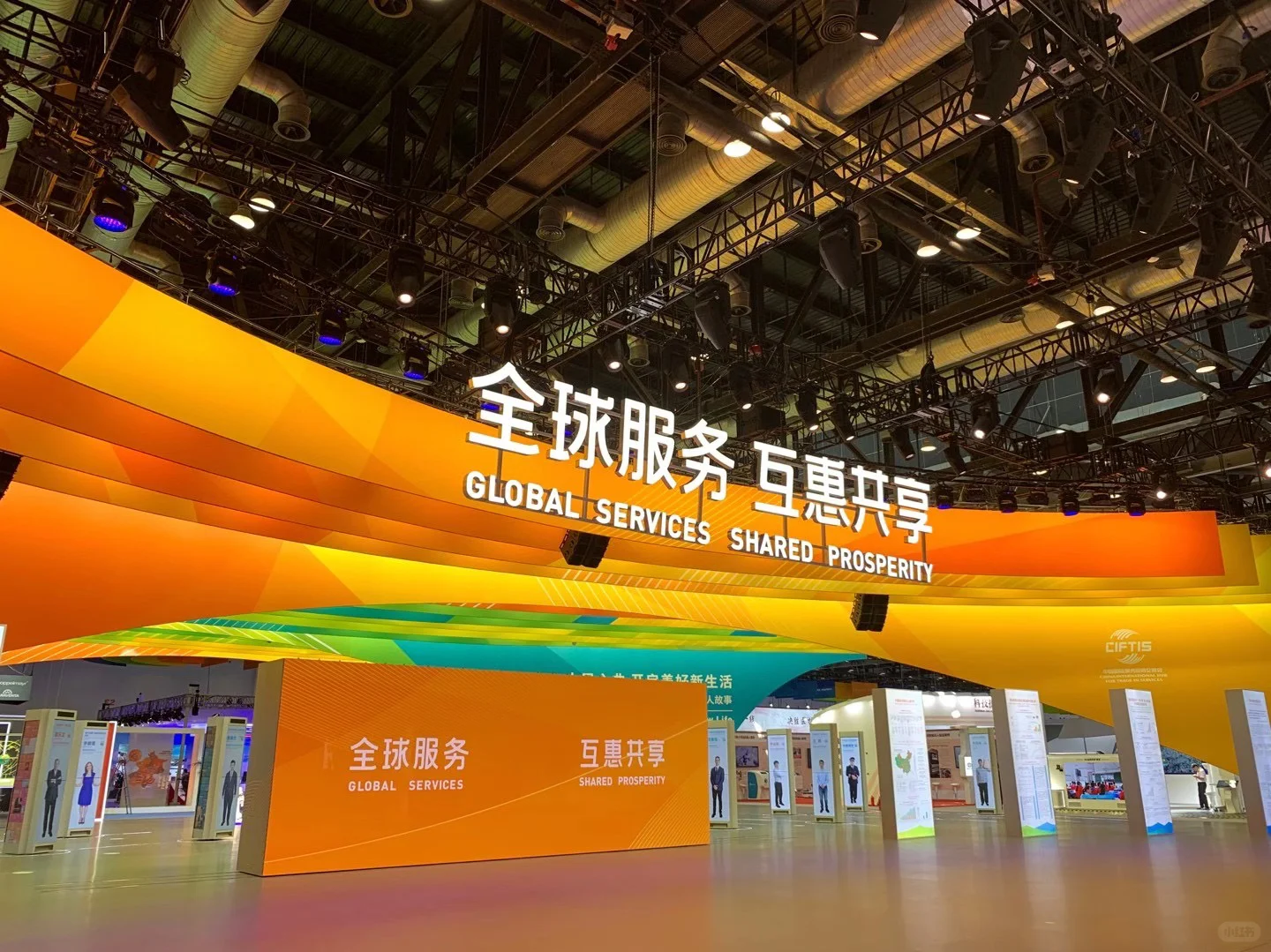 打卡中国国际服务贸易交易会