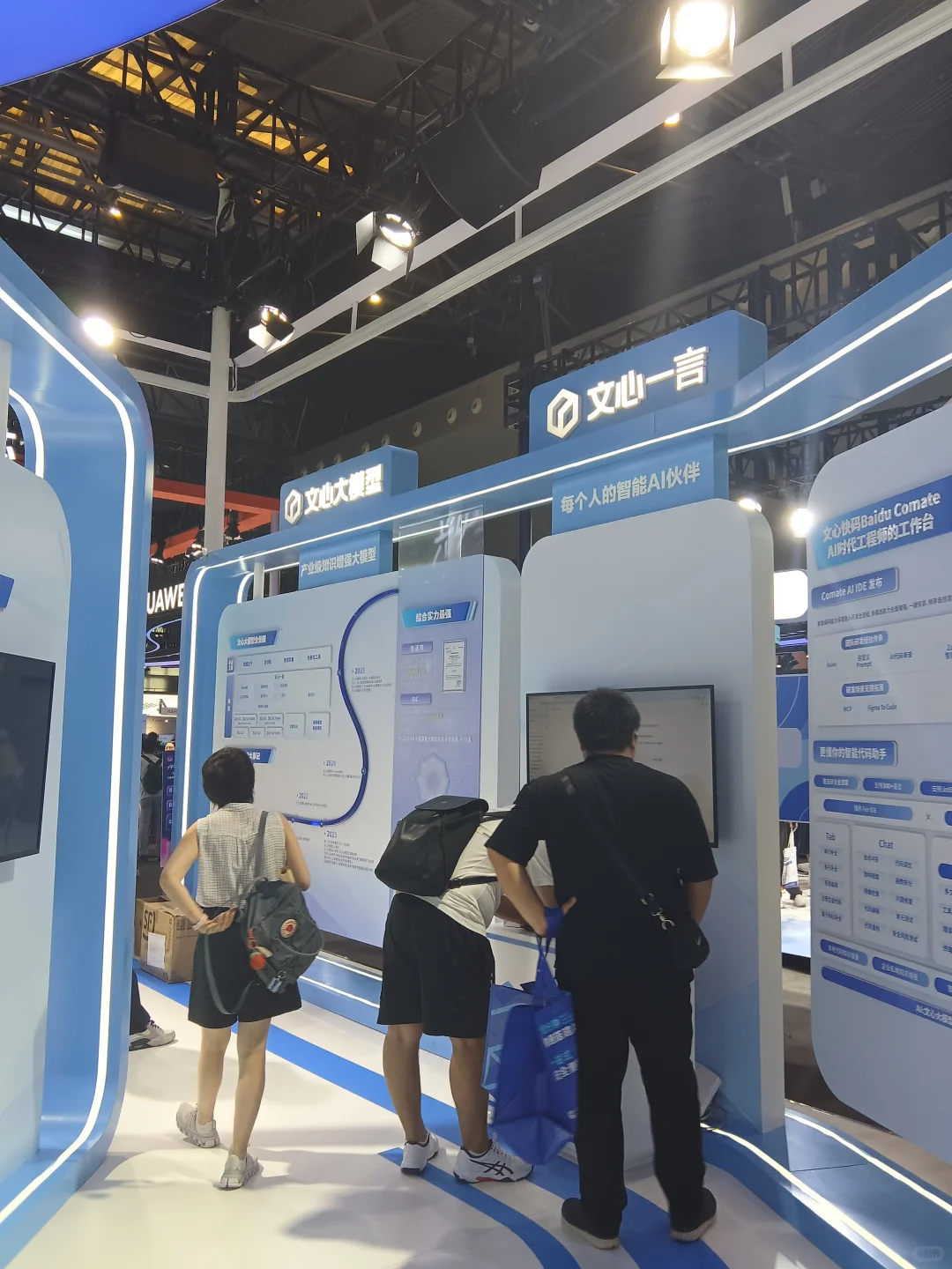 一展会上的AI展台，满满黑科技！