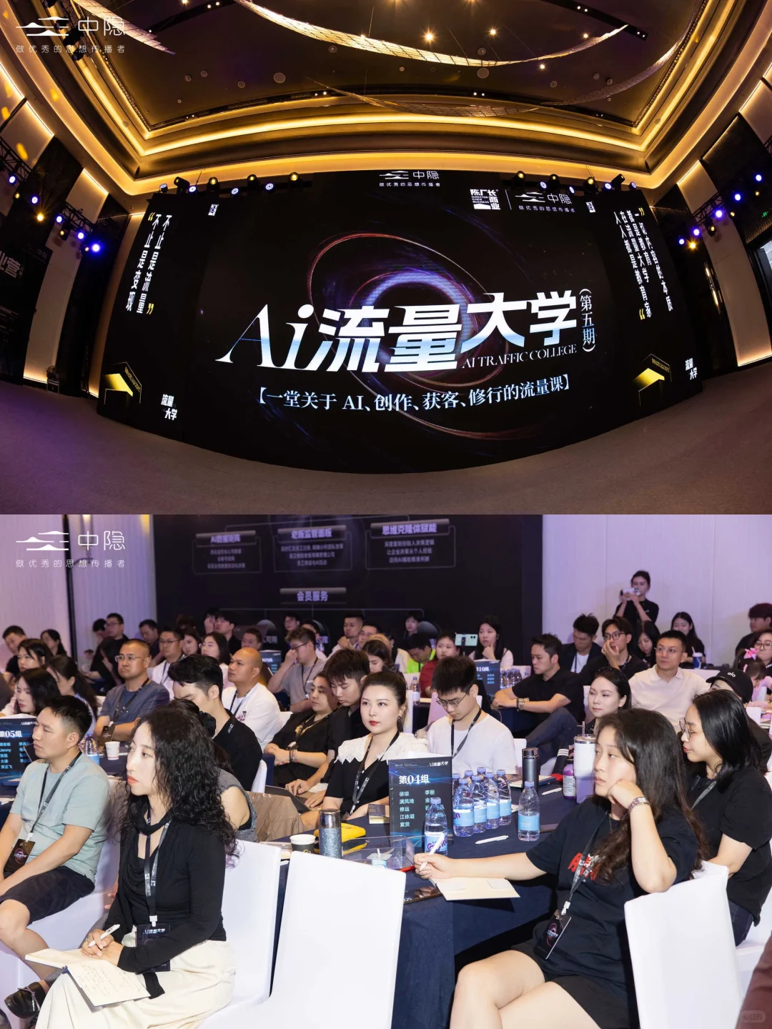 爆火?AI流量大学活动案例,解锁流量密码