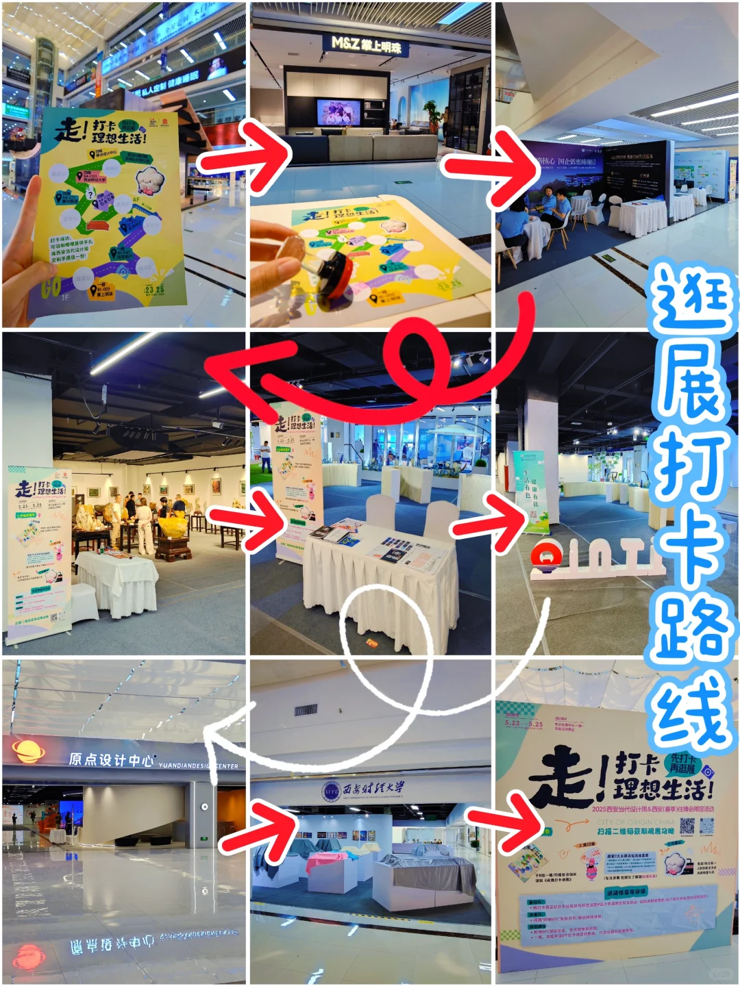 这个5⃣月你不能错过的展——原点会展中心