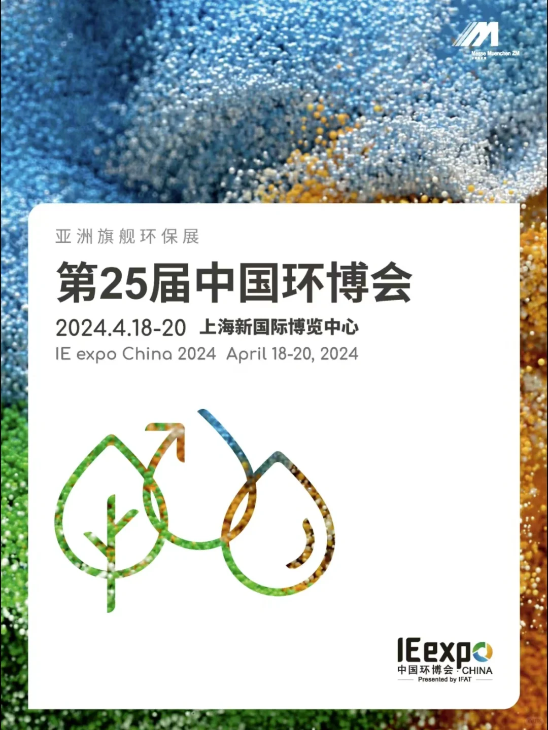 上海四月份会展来啦❗️它博会等展会好好逛❗️