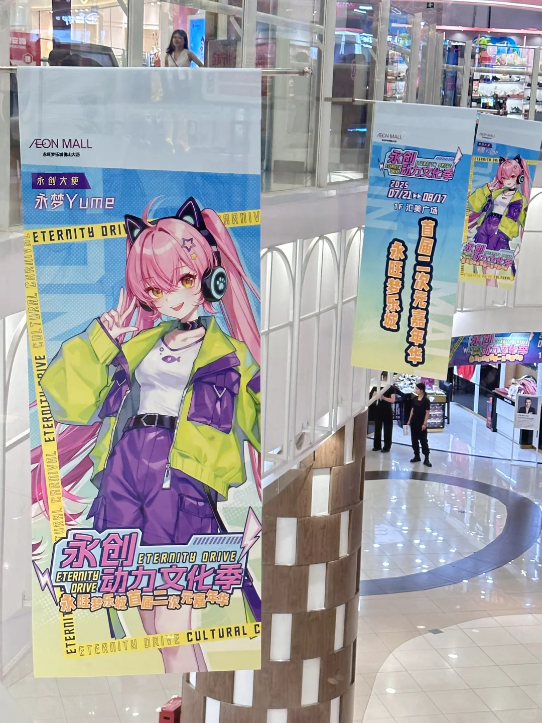 佛山开始了！二次元痛楼登陆！震撼好多谷吃啊