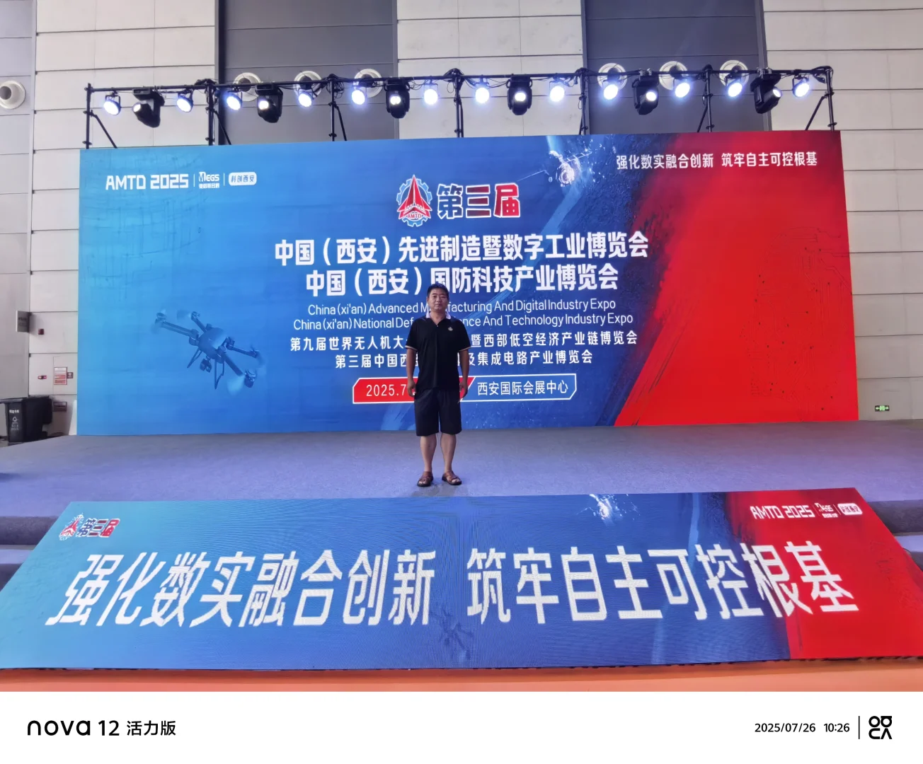 中国(西安)先进制造暨数字工业博览会。中