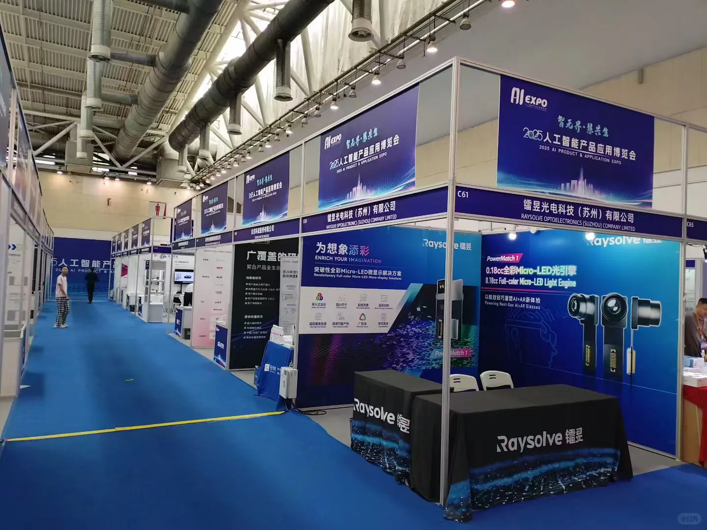 黑马展览展会案例|2025人工智能博览会！