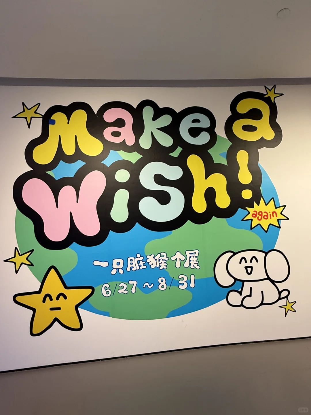 ?厦门MakeaWish画展！超好拍❣️❣️