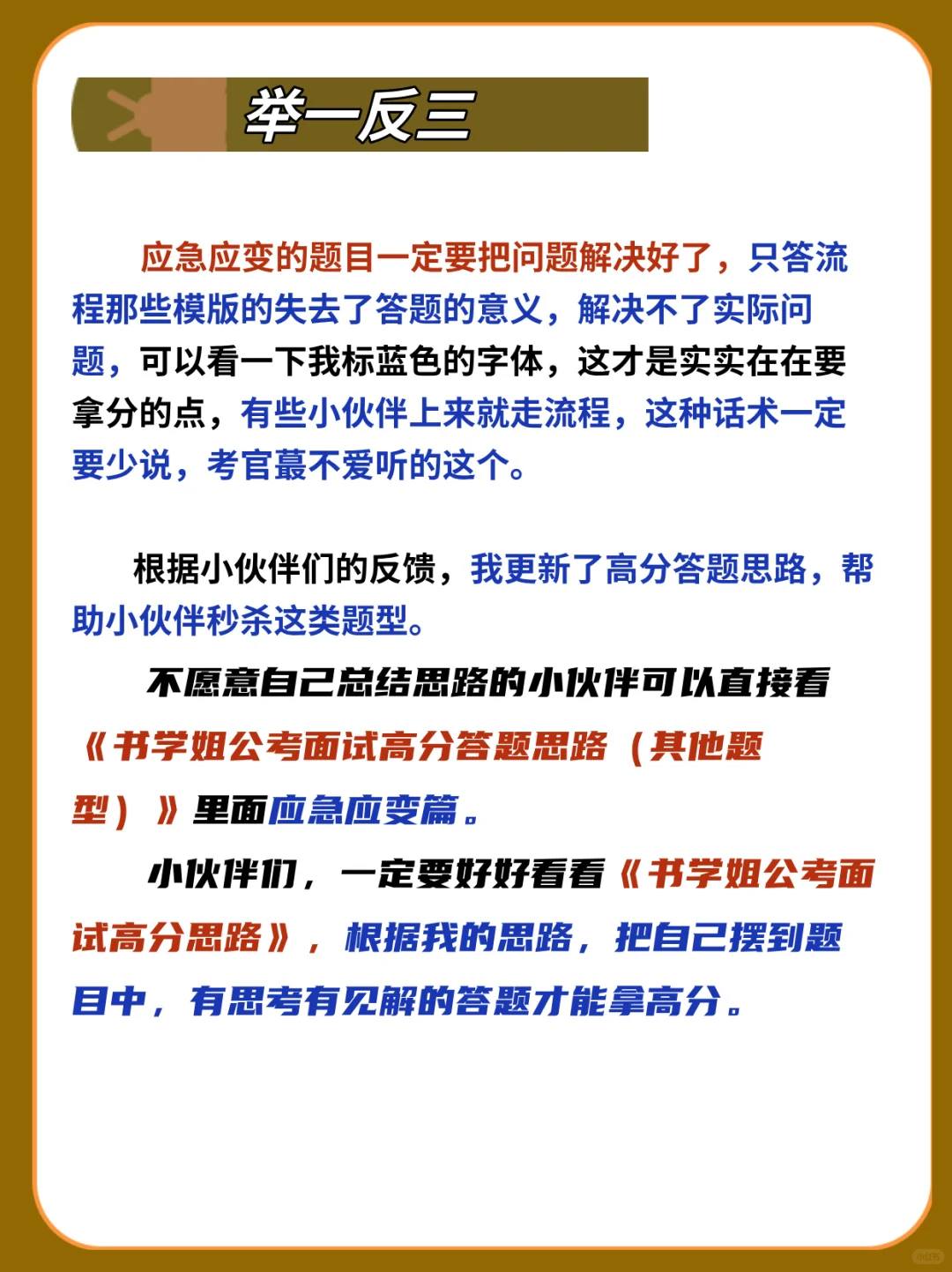 公考热点：农产品推介会被投诉 | 必看母题