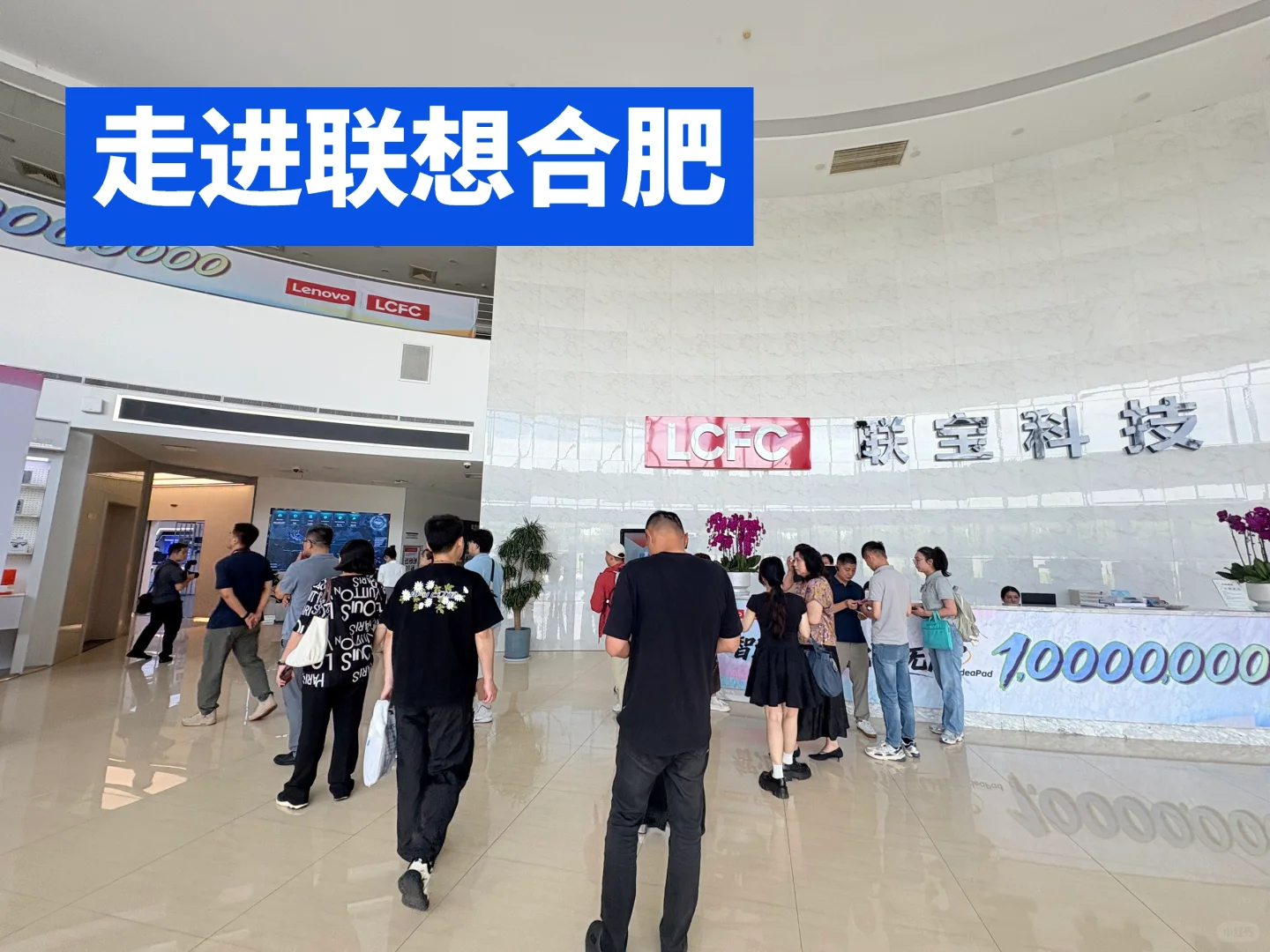 走进标杆企业 | 联宝科技